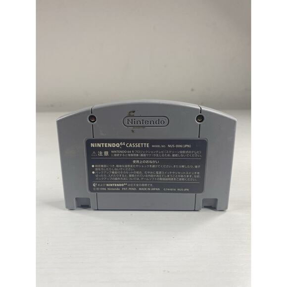 Jikkyou Powerful Pro Yakyuu 4 (Nintendo 64, 1997) Japanese NTSC-J N64 Us Seller - Picture 2 of 2